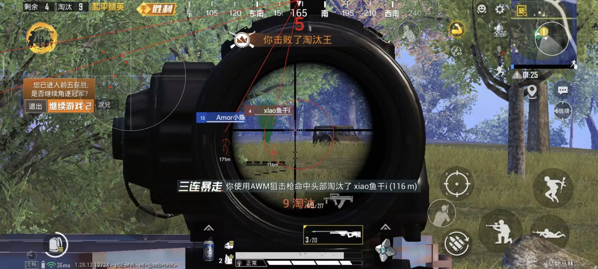 和平精英单透外挂什么原理（和平精英观透挂是什么原理）
